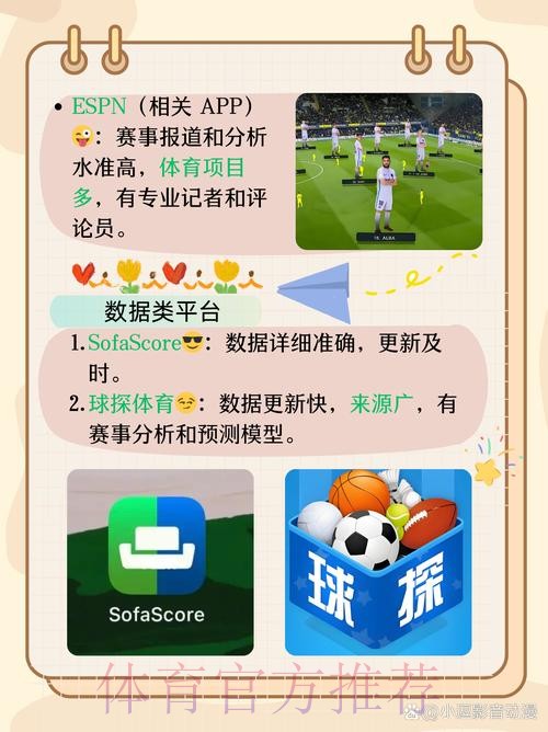 世界杯投注用哪个软件最靠谱
