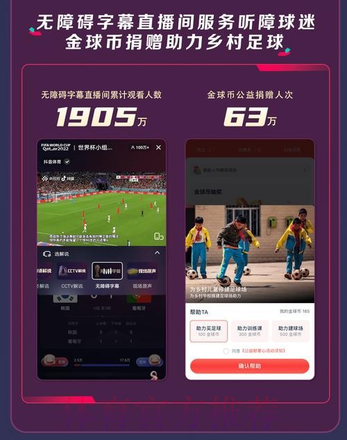免费观看世界杯手机直播平台推荐